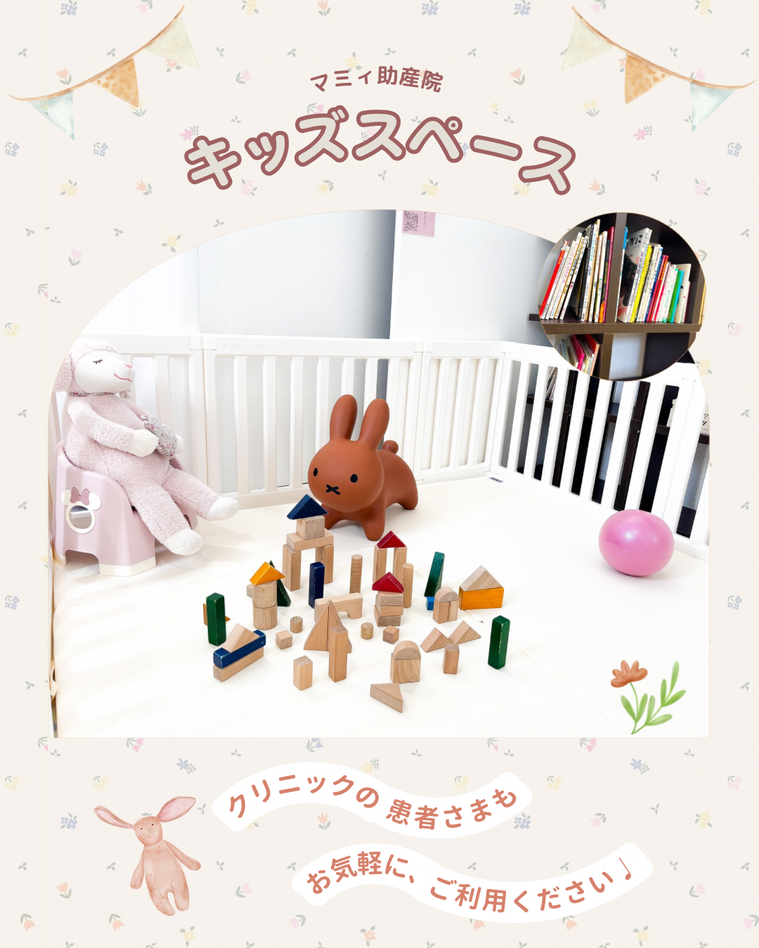 キッズスペースをopenしました👶🏻✨