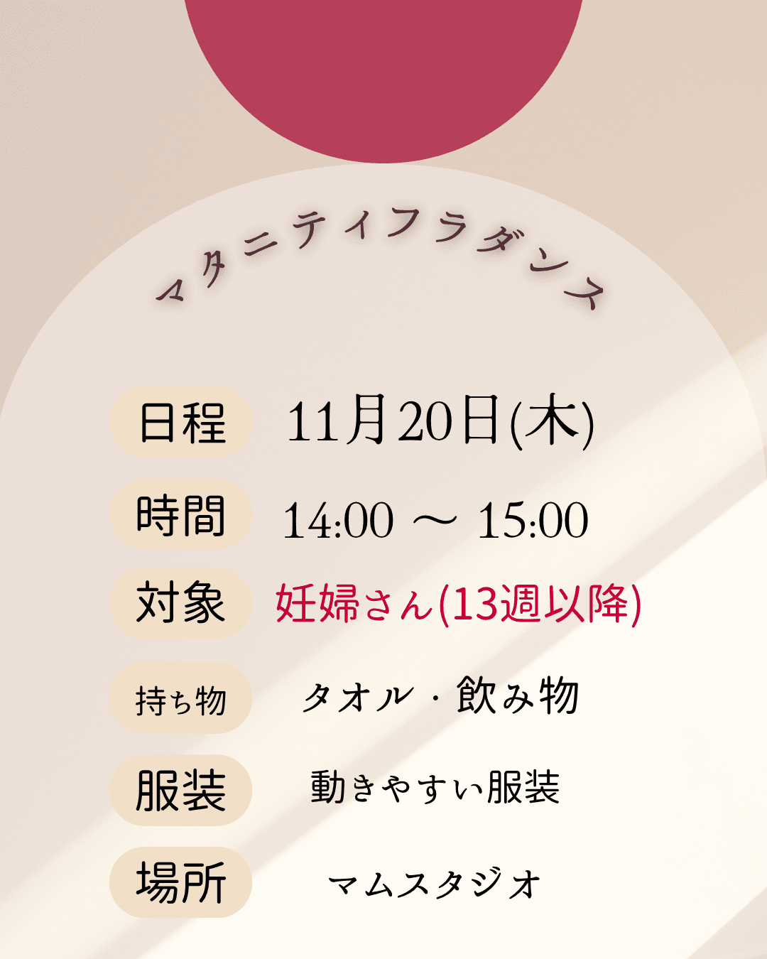 マタニティフラダンス広告