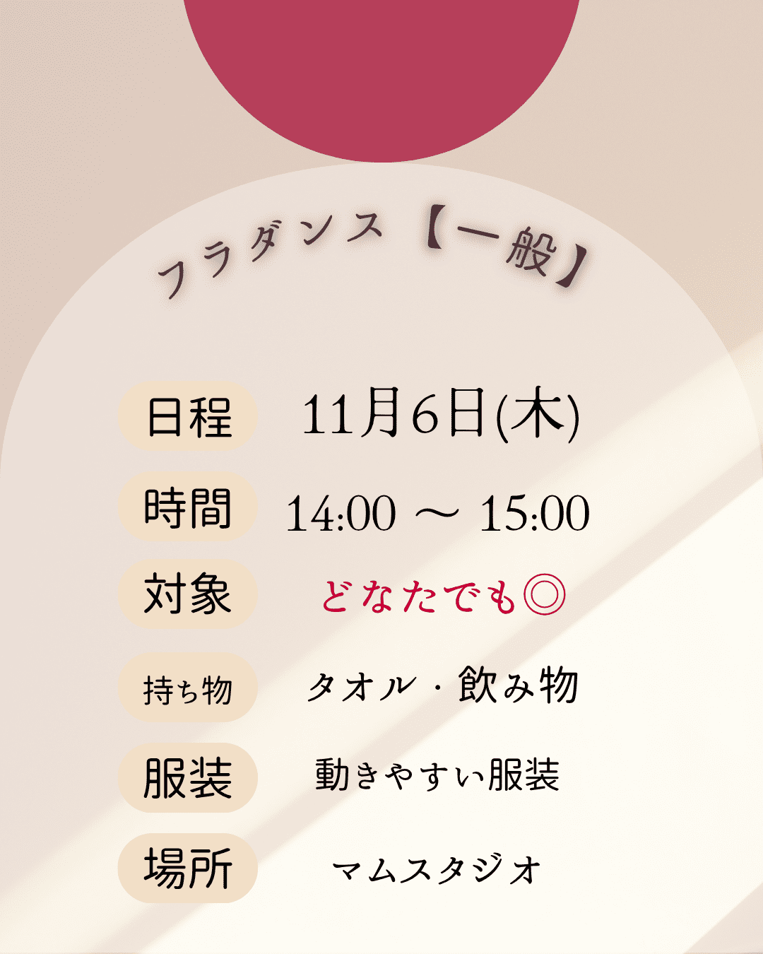 フラダンス広告