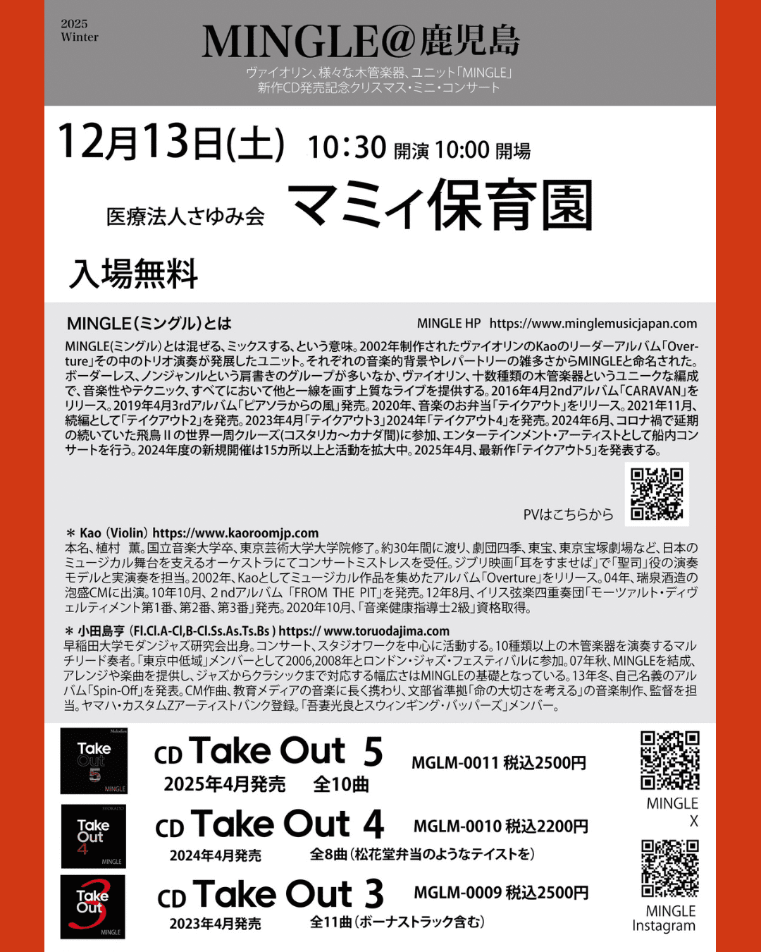 クリスマスコンサート